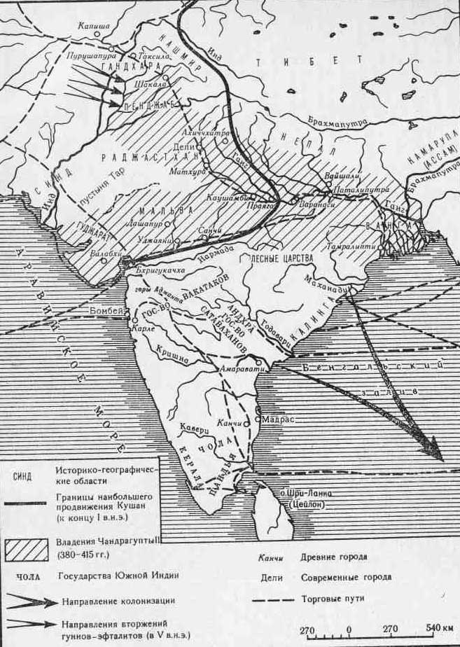 Карта. Индия в I-V вв. н.э.
