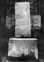 Летопись урартского царя Сардури II в нише Ванской скалы VIII в. до н. э.