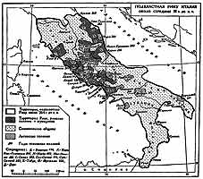 Подвласная Риму Италия около середины III в. до н. э.