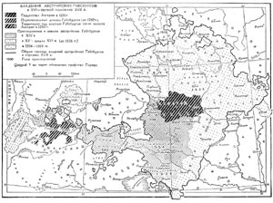 Владения австрийских Габсбургов в XVI - первой половине XVII в.