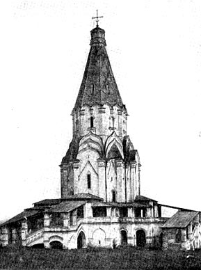 Церковь вознесения в селе Коломенском под Москвой. 1532 г.