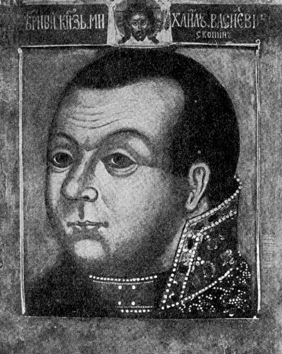 М.В. Скопин-Шуйский. Портрет работы неизвестного художника. XVII в.