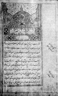 Страница из рукописи Абд-ул Хакка Дехлеви 'Жизнеописания индийских шейхов', написанной в 1590 г. Список начала XVII в.