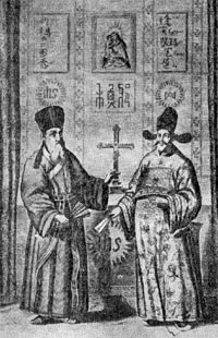 Первый итальянский миссионер Маттео Риччи и Сюй Гуан-ци. Современный рисунок.