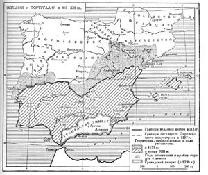 Испания и Португалия в XII - XIII в.