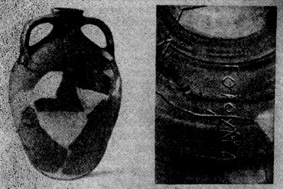 Надпсь на глиняном сосуде, найденном при раскопках в Смоленской области в 1949 г. X в.