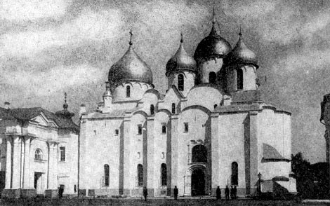 Софийский собор в Новгороде. XI в.