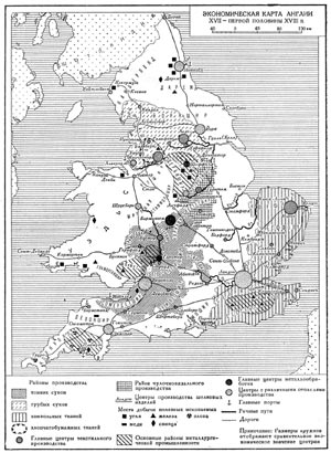 Экономическая карта Англии XVII - первой половины XVIII в.