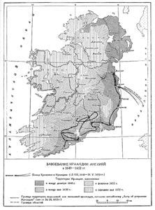 Завоевание Ирландии Англией в 1649-1652 гг.