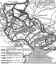 Схема наступления Украинских фронтов зимой и весной 1944 г.