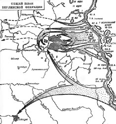 Общий план Берлинской операции