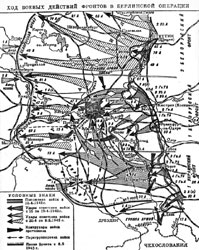 Ход боевых действий фронтов в берлинской операции
